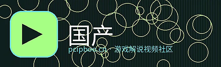 国产